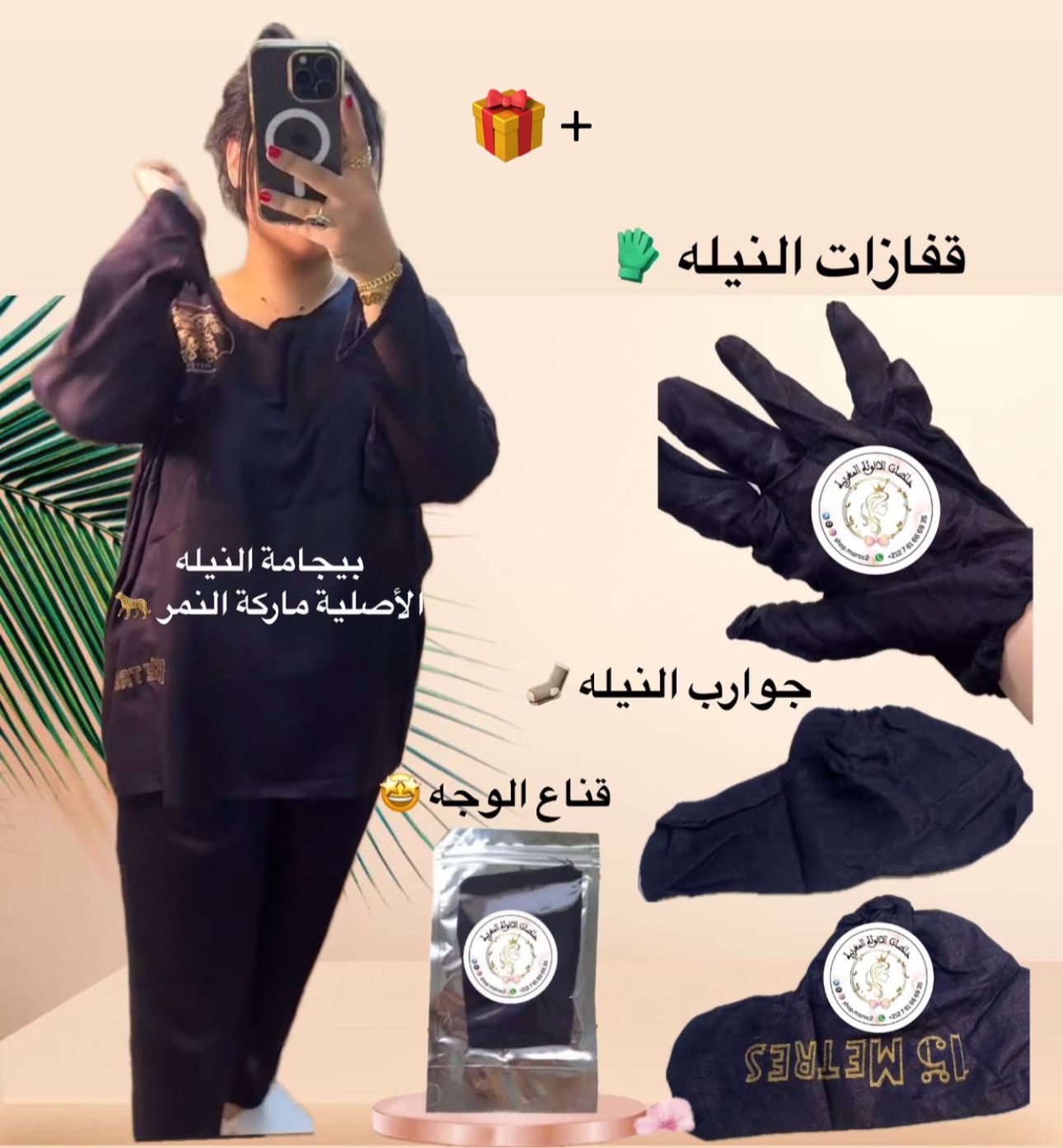 خمسة من كل منتج لقماش النيله الاصلية لتبييض شامل التوصيل