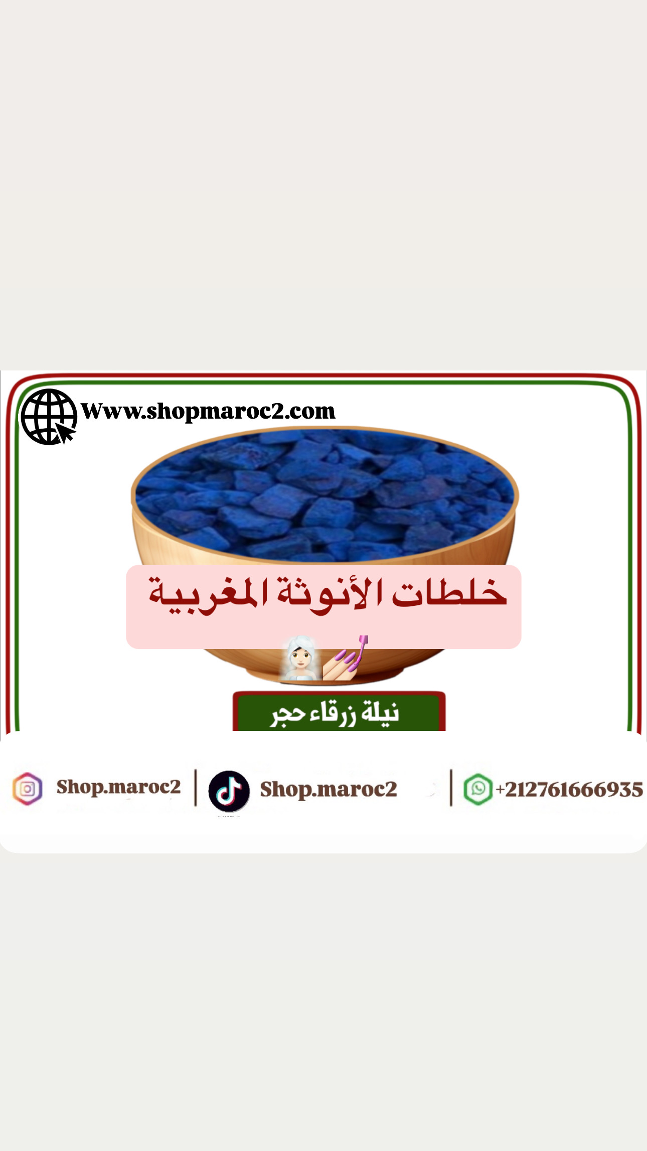 ثلاثة كيلو نيلة مغربية اصلية من ارض المغرب شاملة لتوصيل